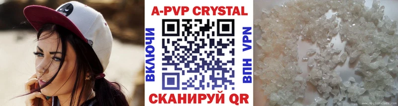 Alpha PVP кристаллы  Беломорск 